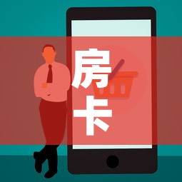 房卡全攻略“购买斗牛房卡联系方式”房卡使用教程
