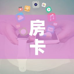 房卡全攻略“购买斗牛房卡联系方式”房卡使用教程