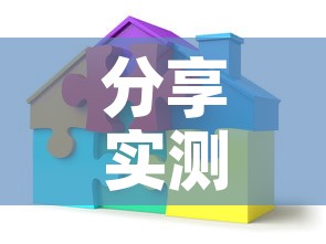 分享实测“可以一起创房的牛牛	”详细房卡使用教程
