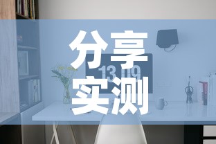 分享实测“可以一起创房的牛牛”详细房卡使用教程
