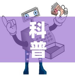 科普一下“微信斗牛房卡购买渠道”房卡使用教程