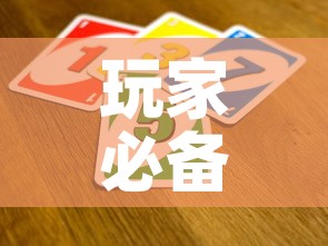 玩家必备教程“微信链接牛牛炸 金花房间卡”详细房卡怎么购买教程