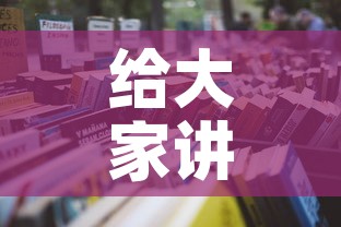 给大家讲解“微信在哪开炸 金花房间”详细房卡教程
