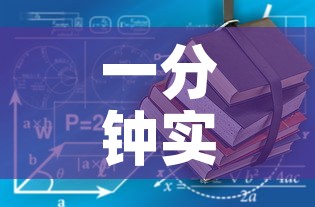 一分钟实测分享“有没有微信炸 金花房卡”详细房卡使用教程