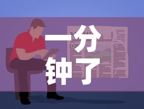一分钟了解“创建炸 金花房间链接教程	”房卡详细充值