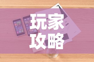 玩家攻略“微信玩金花房卡是怎么	”详细房卡怎么购买教程