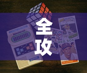 全攻略普及“6人炸 金花房间卡怎么玩链接	”房卡获取方式