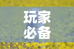玩家必备教程“斗牛房卡牛牛房卡”购买房卡介绍