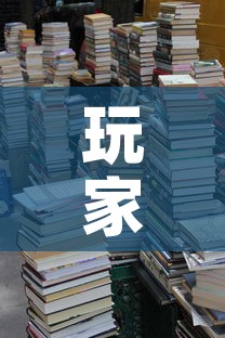 玩家必备教程“斗牛房卡牛牛房卡	”购买房卡介绍