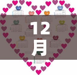 12月1日全面解封—(12点解封) 12月1日全面解封—(12点解封)