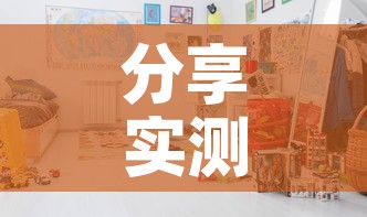 分享实测“可以一起创房的牛牛”详细房卡教程