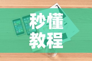 秒懂教程“怎样购买微信牛牛房卡”详细房卡教程