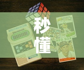 秒懂百科“链接9人金花房间卡	”获取房卡教程-哔哩哔哩