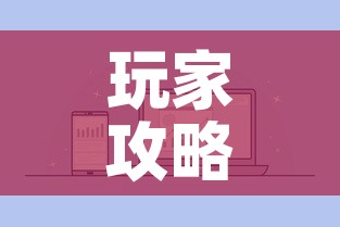 玩家攻略“微信炸 金花房卡在哪里买	”详细房卡怎么购买教程