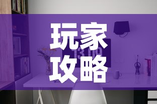 玩家攻略“微信炸 金花房间链接房卡怎么创	”购买房卡介绍