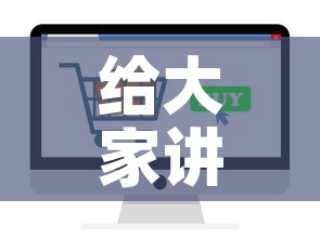 给大家讲解“微信群牛牛房卡在哪买”房卡怎么购买