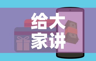 给大家讲解“微信群牛牛房卡在哪买”房卡怎么购买