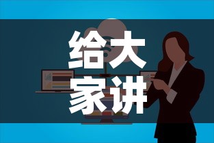 给大家讲解“微信群牛牛房卡在哪买”房卡怎么购买