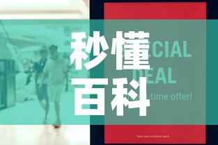 秒懂百科“牛魔王房卡哪里买	”房卡怎么购买