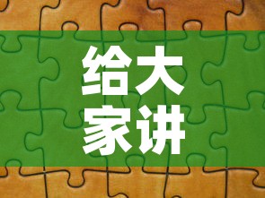 给大家讲解“微信拼三张金花房卡”详细房卡使用教程