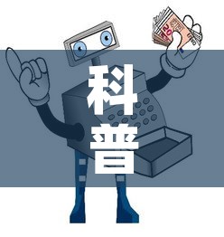 科普一下“微信牛牛房卡充值”详细房卡怎么购买教程