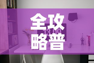 全攻略普及“微信金花房卡房间怎么弄”链接房卡在哪里获取