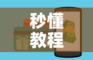 秒懂教程“微信牛牛房卡在哪里买的	”房卡怎么购买