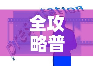 全攻略普及“微信牛牛房卡购买方法	”房卡使用教程