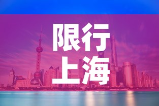 限行上海2022 → 限行上海 路线和时间 限行上海2022 → 限行上海 路线和时间