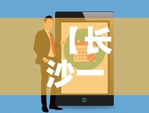【长沙一地发布最新疫情提醒·长沙疫情最新公告】 【长沙一地发布最新疫情提醒·长沙疫情最新公告】