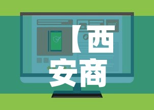 【西安商铺维修基金价格表,西安市维修基金标准】