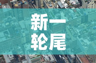 新一轮尾号限行2024年最新消息查询:新一轮尾号限行政策 新一轮尾号限行2024年最新消息查询:新一轮尾号限行政策