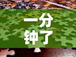 一分钟了解“微信炸 金花正版房卡”房卡链接获取