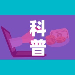 科普一下“微信上玩炸 金花房卡在哪里搞”房卡怎么购买