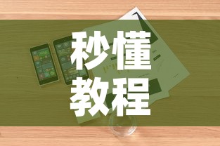 秒懂教程“炸 金花牛牛房卡”详细房卡怎么购买教程