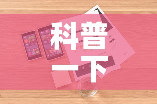 一分钟实测分享“微信开炸 金花群房卡上哪里充”链接房卡在哪里获取