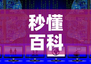 秒懂百科“微信上怎么斗牛	”获取房卡教程-哔哩哔哩