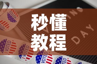 秒懂教程“新道游牛牛房卡”详细房卡怎么购买教程