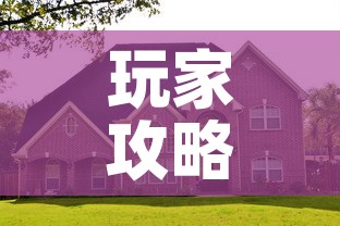 玩家攻略“微信牛牛怎么自建房间	”详细房卡使用教程