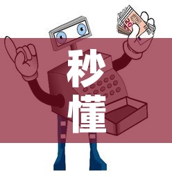 秒懂教程“随意玩房卡哪里买的”房卡获取方式