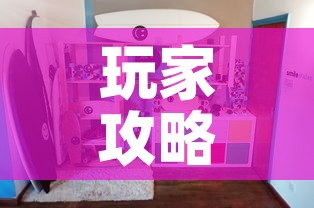 玩家攻略“炸 金花房间卡怎么开	”房卡使用教程