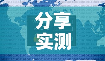 分享实测“新道游牛牛房卡”详细房卡使用教程