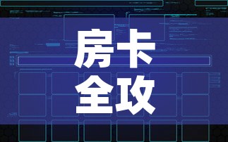 房卡全攻略“微信好友创建炸金花房间”房卡链接获取