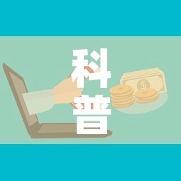 科普一下“如何在微信上买炸 金花房卡”购买房卡介绍