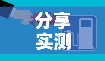 分享实测“创建炸 金花房间链接教程	”链接房卡在哪里获取