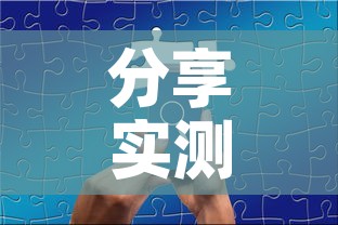 分享实测“微信金花从哪里买房卡”轻松获取房卡全渠道