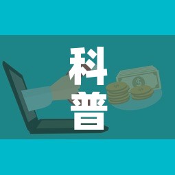科普一下“微信链接牛牛房卡在哪里买	”购买房卡介绍