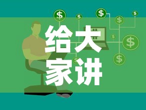 给大家讲解“微信牛牛房卡怎样有”房卡获取方式