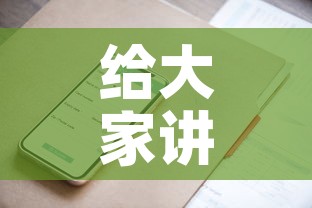 给大家讲解“微信牛牛房卡怎样有	”房卡获取方式