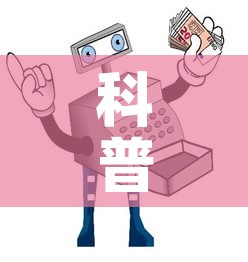 科普一下“微信群牛牛房卡怎么买	”详细房卡怎么购买教程